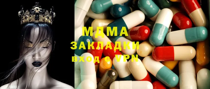 MDMA кристаллы  наркотики  Пыталово 